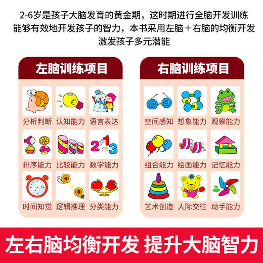 全脑思维逻辑训练680题 幼儿园绘本2-3-4-6岁儿童益智书籍专注力迷宫智力开发连线数字书幼小衔接教材全套 幼儿启蒙认知早教书 一岁半到六岁2岁宝宝书籍 全脑思维训练680题5-6岁