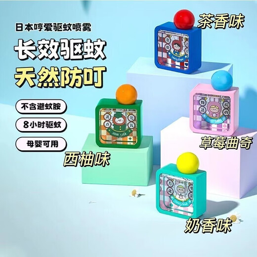 Hengai Hengai Plant Mosquito Repellent Spray for Children Outdoor Portable Anti-mosquito Bites Baby Pregnant Mother Floral Mosquito Repellent Grapefruit-40ml