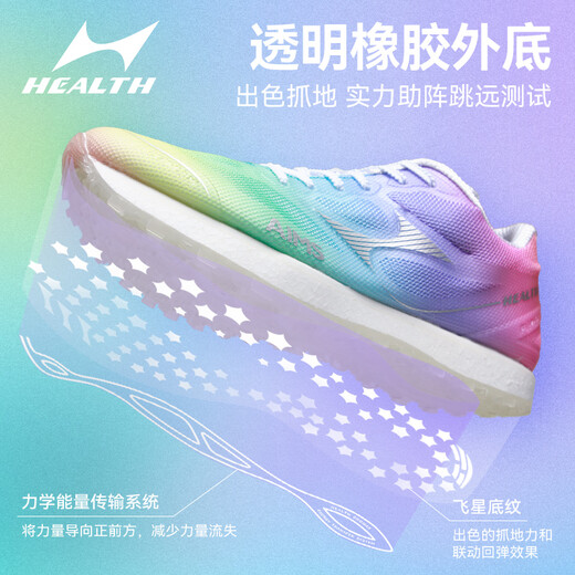 Haiers Sportspezialschuhe für die High School -Aufnahmeprüfung Schüler Sportlaufschuhe körperliche Untersuchung Training Laufschuhe Stehen Weitsprungschuhe 699s+ Regenbogen Regenbogenfarbe 44