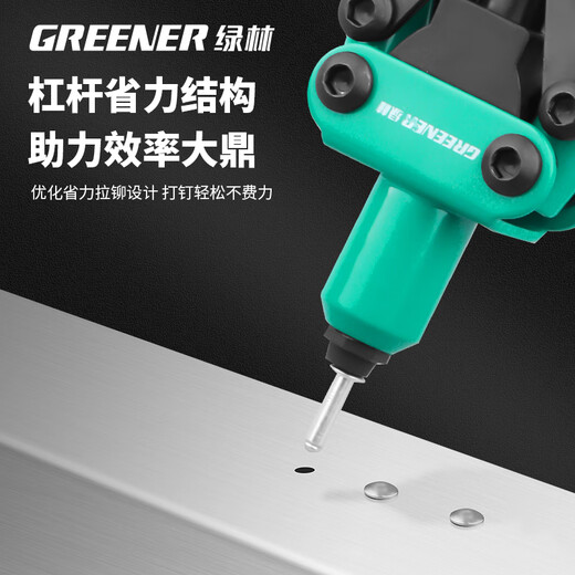 Green forest double-handle rivet gun manual labor-saving household rivet gun manual core-pulling artifact 150 rivets 1 twist drill