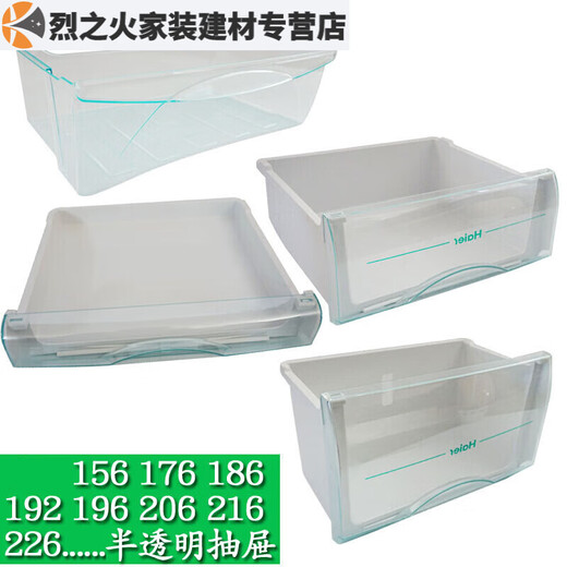 XMSJ适之通用冰箱抽屉冷藏冷冻配件通用176/196/215/186/206抽斗盒 饺子盘5009