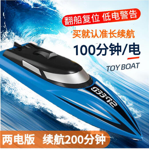 Подводная лодка Qiwang Электрический дистанционный дистанционный корабль корабль Speedboat Toy Demote Demote Model Model Navigation 30 Scm модернизированная батарея 100 минут