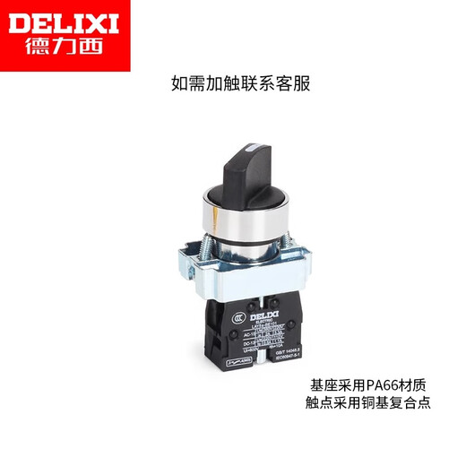 Delixi LAY5 buzzer power switch self-locking flat button emergency stop self-resetting mushroom head knob with light BE101 normally open separate contact green