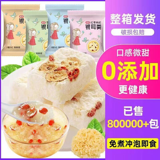 Flowerston Bird's Nest Tremella Soup without boiling, freeze-dried, instant red dates, wolfberry tea tonic and nutritious breakfast 5 flavors: different every day, experience packs 10 packs