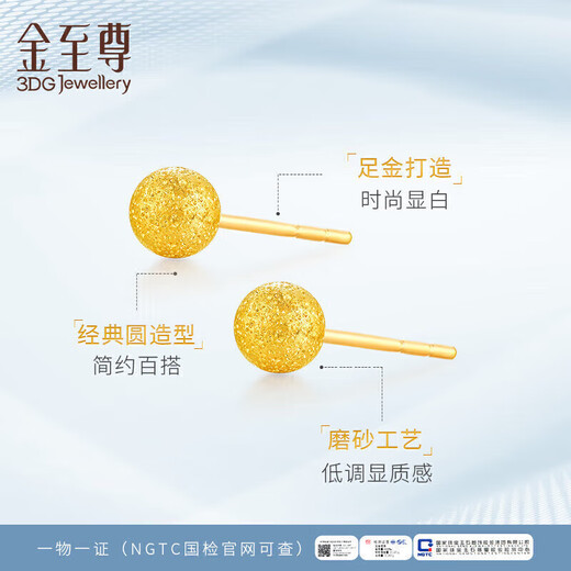 Gold Supreme Gold Earrings for Women Round Beads Frosted Pure Gold Earrings Self-Wear Birthday Gifts for Women Priced at 0.81g