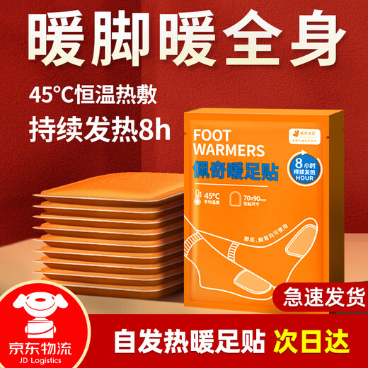 Peppa Pig Kangaroo Foot Warming Patch Warming Foot Patch Warming Patch Warming Baby Self-Heating Patch Foot Warming Insole Hot Compress Heating Patch 80 pieces