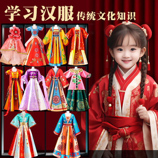 斯纳恩（Snaen）儿童服装设计师玩具7女孩14岁diy制作国风汉服娃娃儿童生日礼物