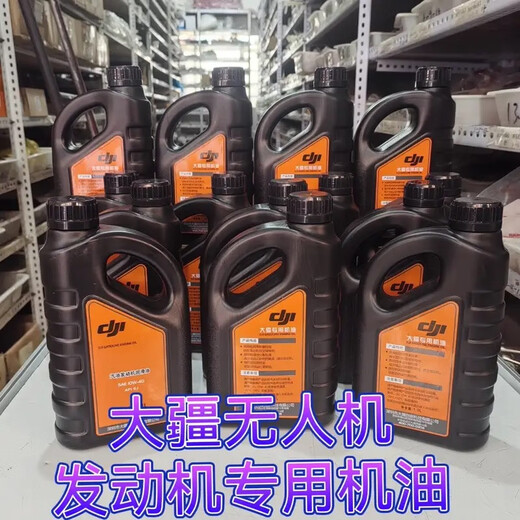 DJI special generator oil for plant protection drone T30T40T20P engine special oil 1.1 liters 12 bottles in a box