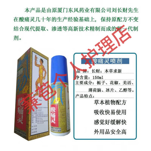 Kabeina soreness spray is suitable for shoulder, neck, waist, legs, and swelling and soreness of knee elbow and wrist joints. 150ml soreness spray is suitable for shoulder, neck, waist, legs, and knee, elbow, wrist joints.