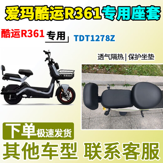 Xianyuhe convient à la couverture de siège Emma Kuyun R361