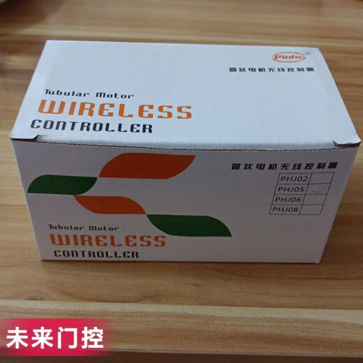 Shantou Lincun is suitable for long-term Pinhe tubular motor controller rolling shutter door garage door wireless receiver rolling shutter door remote control Pinghe P5 controller + 5 remote controls + wire