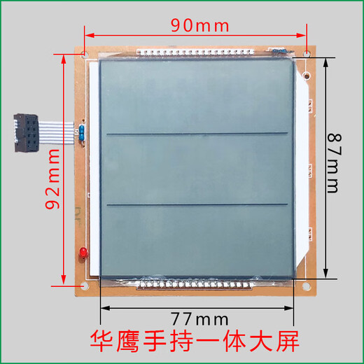 YWZR trendy life appliances electronic scale display screen Dayang Huaying Dahe Chengsi electronic scale display panel LCD xe digital