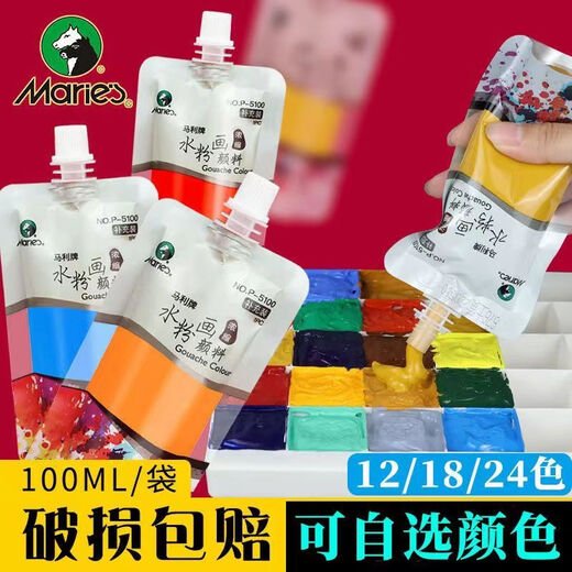 Marley Brand Gouache Pigment Set Art Étudiant 50 Couleurs Publicité Concentrée Pigment Pigment 100 ml Extrusion Débutant Enfants Défilés Kintergarten Washingt Mary Gouache 687 Cuit brun