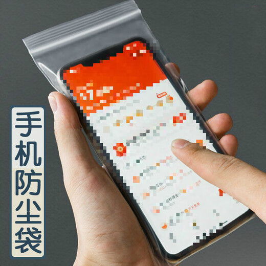 Gata mobile phone bag protective bag dust cover waterproof bag disposable transparent touch screen sealed ziplock bag 100 pieces 11*21cm 7 inch thickened 10 silk 100 pieces
