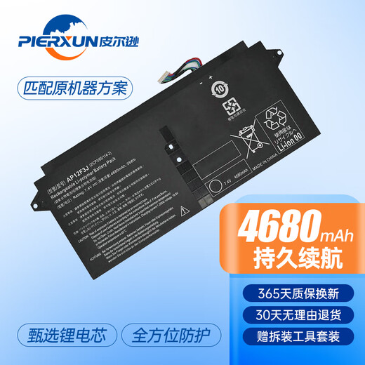 PIERXUN suitable for acer Acer Aspire S7-391 MS2364 laptop battery high-performance computer battery s7-391-682