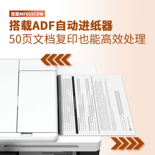 佳能MF655Cdw MF657Cdw MF752Cdw  A4彩色激光打印机一体机自动双面复印扫描手机无线家用商用办公 MF655Cdw【无线三合一+自动双面打印】 套餐一：标配+加粉硒鼓1套+4瓶