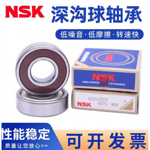 NSK62076208 high-speed 6209 motor 6210 6211 6212 6213ZZ DDU NSK----6211ZZ