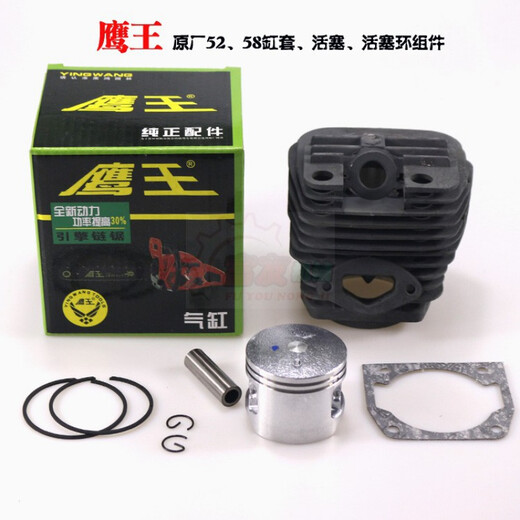 Цепная пила Eagle King 5800 6210 6500 7650 Цилиндровые сборки индивидуальные аксессуары Eagle King 58 Цилиндровый диаметр 45,2 мм