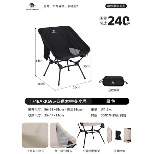 Chaise pliante en plein air camelcrown chaise de camping sauvage camping quatre coin chaise spatiale pêche à la pêche à la fauteuil inclinable chaise de pique-nique 174bakk695, petite chaise spatiale-noir-noir