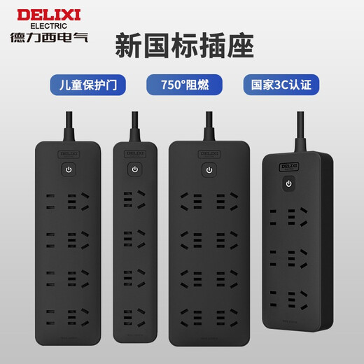 DELIXI (DELIXI) national standard socket/socket board/socket strip/socket strip/socket strip/trail board cool black 3-digit combination total control 1 meter
