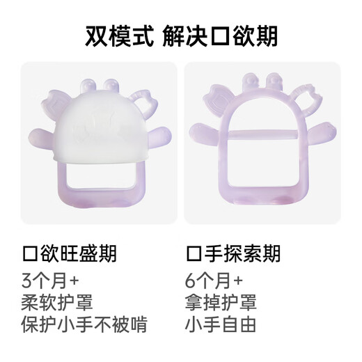 Bebetour baby teether anti-eating hand artifact chewing gum baby molar stick 06 months can be boiled anti-eating hand teether 1 pack Ipal purple