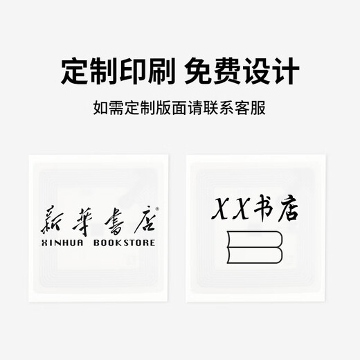 方康科技 rfid电子标签图书高频15693协议uhf超高频图书标签档案管理标签  50x50mm【复旦FM13HF01-TS】背胶 数量10张