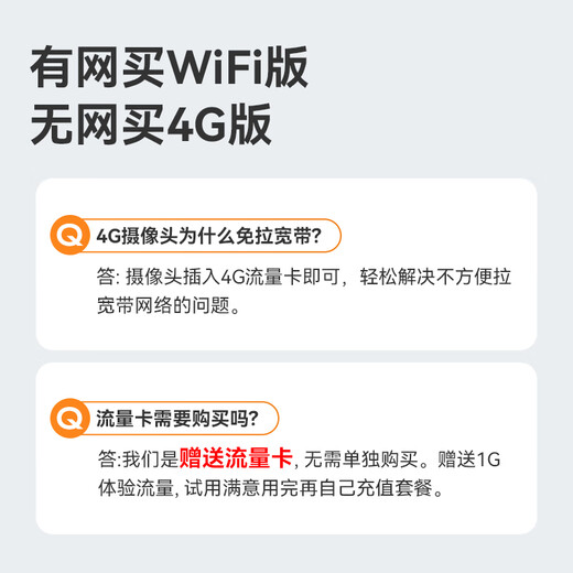 威视达康（VSTARCAM）摄像头家用监控室内无线摄像头无需连wifi4g无网络可以远程360度无死角带夜视全景高清婴儿看护器