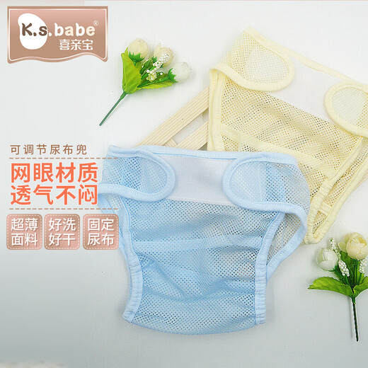 Xiqinbao Baby Diaper Pocket Baby Diaper Strap Mesh Breathable Pants 2 Pack (Blue + Yellow) M Size