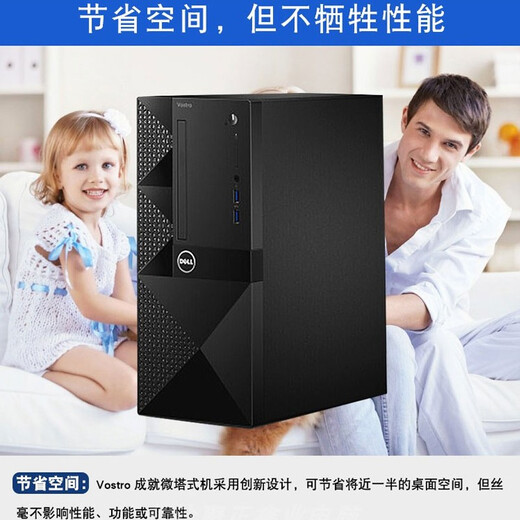 Second-hand 90% new Dell Vostro 6/7/8/9 generation desktop computer i3i5i7 home business office game console configuration 3 i5 6500+16G+240G+500G large chassis