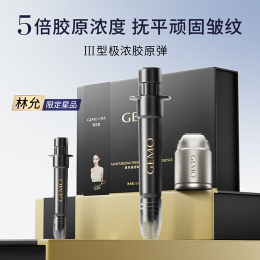 GEMO is on sale on 11.11. It is a combination of water light gun and water light instrument. It is an anti-aging beauty instrument. It is the same model as the one used in home theaters. It is a gift for your girlfriend and wife W10.