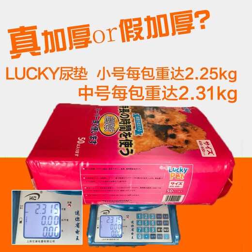 OIMG Thickened Lucky Diaper Pet Adult Golden Retriever Teddy Absorbent Deodorizing Debacterial Diaper 2.25kg Pink S-Small