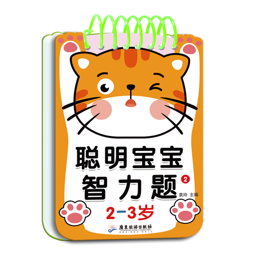 聪明宝宝智力题 1-2-3-4-5-6岁儿童专注力训练益智早教问答书籍迷宫智力开发全脑逻辑思维游戏找不同幼小衔接启蒙认知游戏玩具书 【聪明宝宝智力题】3-4岁 1