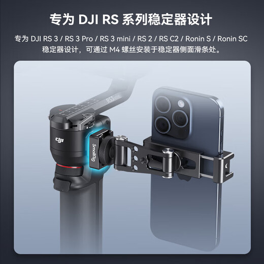 SmallRig 4382 horizontal and vertical mobile phone clip, micro-SLR camera, universal multi-functional metal mobile phone live broadcast bracket, handheld vlog expansion cold shoe fixing clip