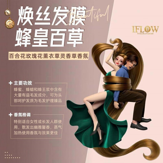 Evelo Royal Bee Hundred Grass Glow Silk Flavor Hair Mask Soothing Dry Frizzy Honey Beeswax Bee Slurry Pearl Formula Supplement [1 bottle in total] Glow Silk Hair Mask 280ml*1
