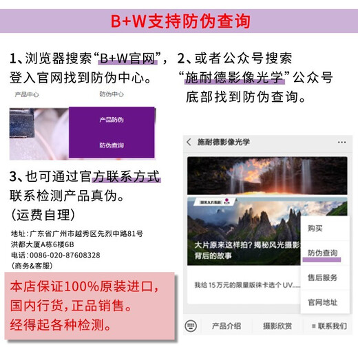 B+W MRC 701M/702M 中灰渐变镜GND 多膜圆形多层渐变镜 F-PRO GND 0.3 50%进光量 701M 82mm