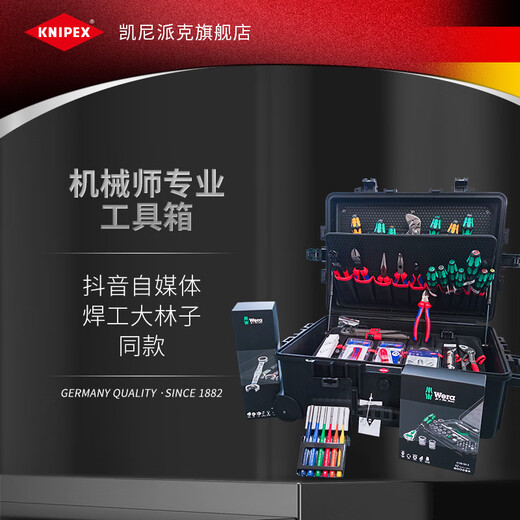 KNIPEX mechanic's professional tool box 33 pieces of repair tools including needle nose pliers, diagonal pliers, bolt cutters, screwdrivers K.00 21 37 KC including tools + box