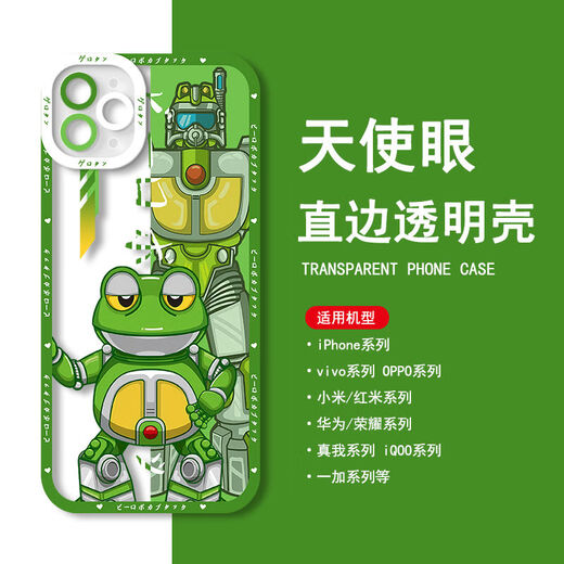 铁甲小宝手机壳卡布达鲨鱼辣椒适用华为荣耀vivoOPPO苹果小米红米 【天使眼透明壳】C15053卡布达 IQOO系列-型号下单后发给客服