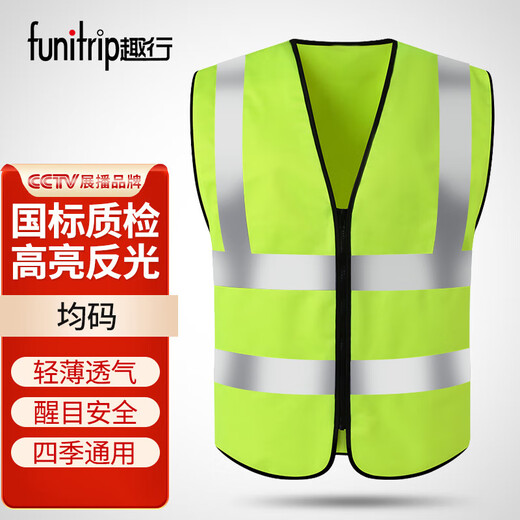 Quxing Reflective Vest, Labor Protection Reflective Clothing, Zipper Fluorescent Yellow and Green Vest, Safety Warning Duty Cycling Safety Clothing, Necessary for Vehicle Inspection, National Standard Zipper Reflective Clothing