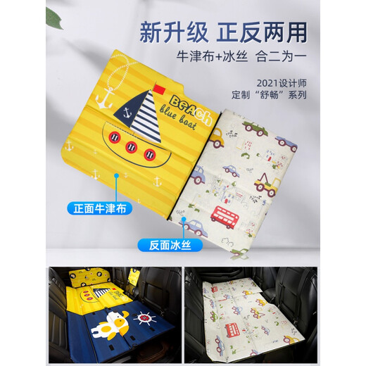 Jiuzhi car rear seat folding bed, sedan SUV rear sleeping pad, travel mattress, baby car sleeping device, cartoon car double-sided folding bed (luxury version), happy puppy/upgraded ice silk cool