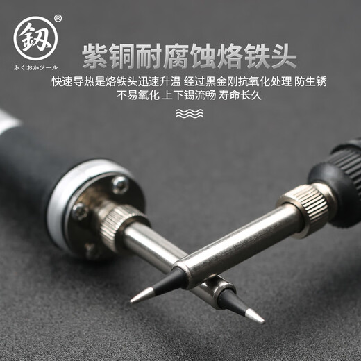 XMSJ福冈恒温工业级电烙铁款锡焊枪电铭铁家用可调温焊接维修 9230T5件套30W