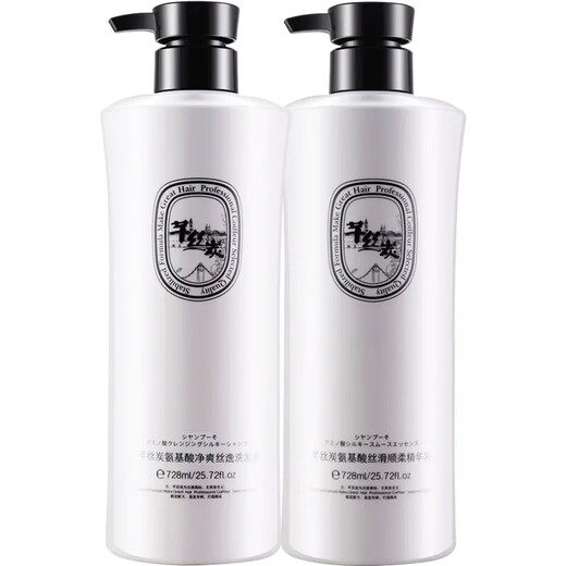Sisi Charcoal Aminosäure Shampoo entfernt Öl flauschig feuchtigkeitsspenstig Conditioner klares Öl Aminosäure Reinigung Silky Shampoo 728ml