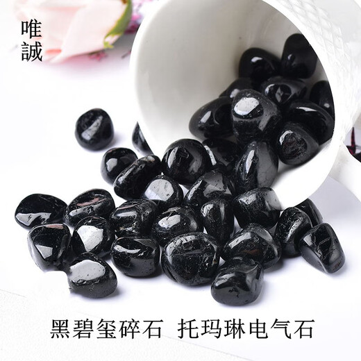 Natural black tourmaline gravel ornaments tourmaline raw stone material about 5-7mm 500g