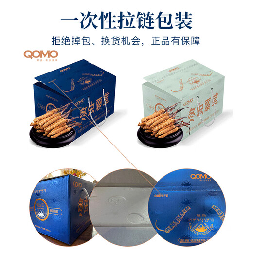 [2024 Naqu End of Wild Cordyceps] QOMO Naqu Origin Seasonal Fresh Cordyceps in Naqu, Tibet Wild Cordyceps Cold Chain Gift Box Dragon Boat Festival Gift Box Naqu Wild Cordyceps 0.8g/root 100 Roots Pack