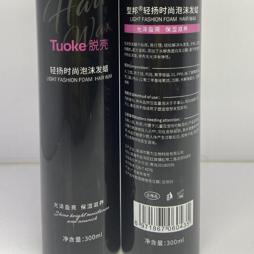 EGH轻扬时尚泡沫发蜡头发定型摩丝造型蓬松卷发造型泡泡摩丝 300ml 3瓶 黑色银色蓝色