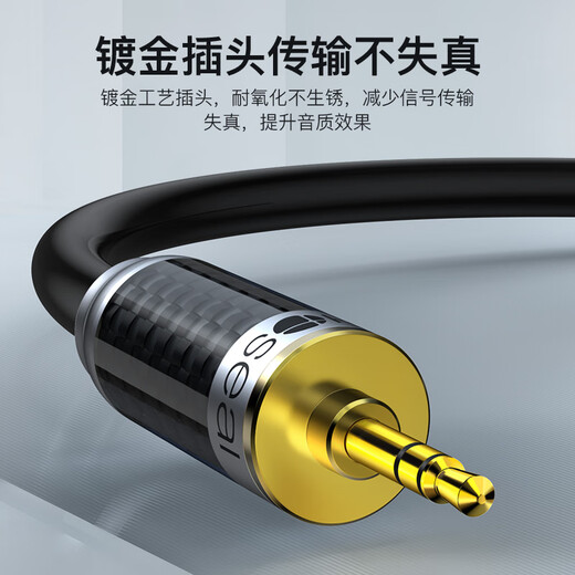 Akihabara (Choseal) Cable de audio de cobre de un solo cristal de fiebre con capa de escudo de alambre nervioso anti-interferencia Hifi Calidad de sonido Audio Audio Audio Audio Conexión de audio Cable de audio de cobre de un solo cristal macho a macho QS9904 15 metros