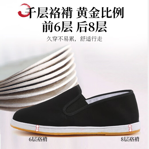 Yu Zhaolin old Beijing cloth shoes traditional handmade thousand-layer sole slip-on slip-ons men's casual shoes Y1S-1002 42