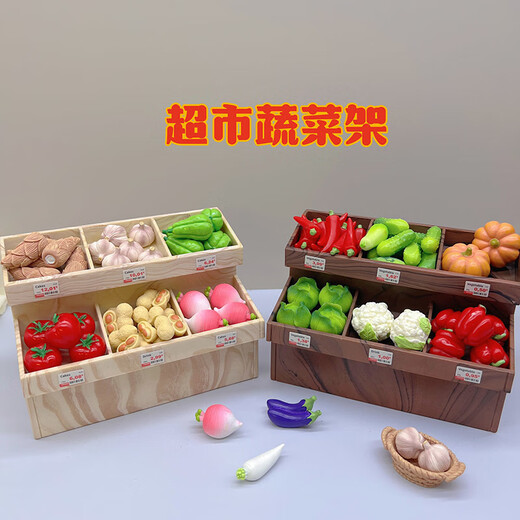 凯蒂奥迷你仿真水果架子微缩果蔬食物模型娃娃屋玩具儿童过家家超市摆件 蔬菜10个 款式随机