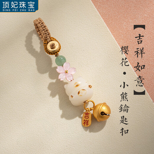 DING FEI Charcoal-grilled Cat Claw Bodhi Root Car Keychain Exquisite Pendant Peace Pendant Mobile Phone Chain Good Luck Small Gift Ornament [Peace and Joy] Osmanthus Cat Claw Bodhi Cell Phone A24-301