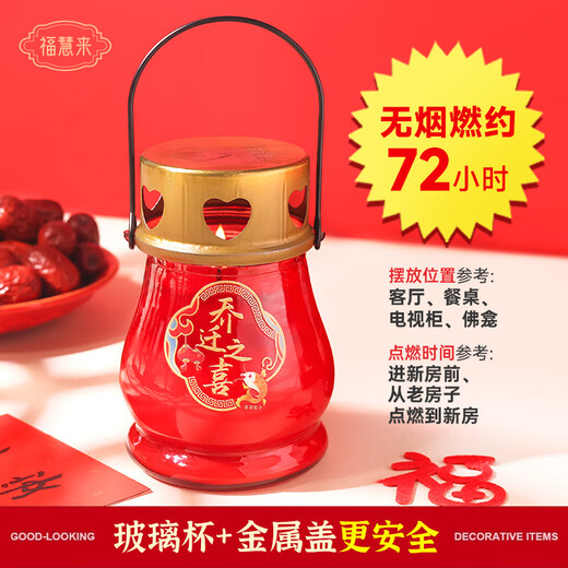 Moving into a new home, fire lamp, red candle, smokeless butter lamp, windproof, moving into a new home, moving into a new house, portable, single stick, burning for about 72 hours, butter, smokeless