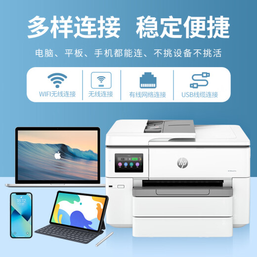 HP 9730 9720A3/A4 Druckerfarbe Tintenstrahldruck, kopieren und scannen Sie All-in-One-Multifunktions-Multifunktionsautomatik, doppelseitigem drahtlosen Gewerbebüro und Heim.